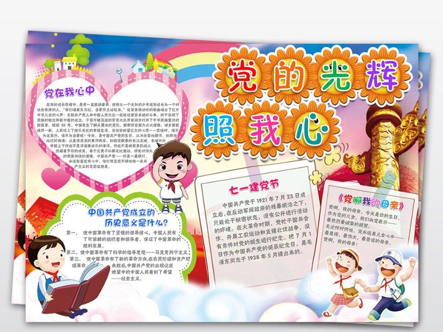 魔晶猎人跳跃者