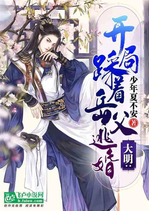 临沂市城管局园林环卫中心柳杭管理办：巧用竹篱笆，围出田园风